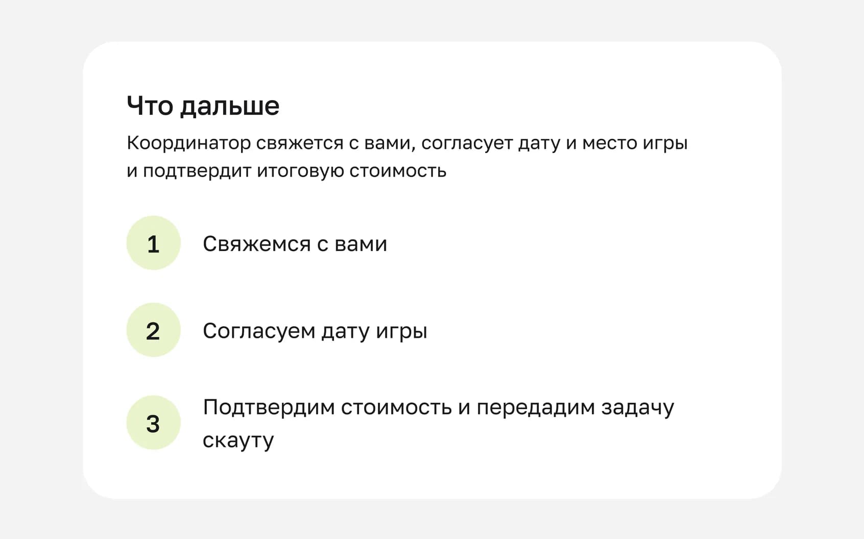 Очный просмотр